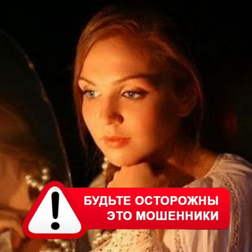 Злата Архипова +79852189312 в Ардоне – это мошенники