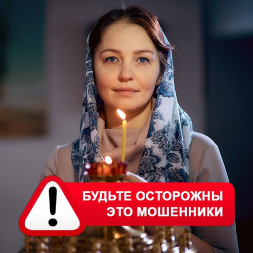 Мария Степановна @MariaGadalka в Ардоне – это мошенники
